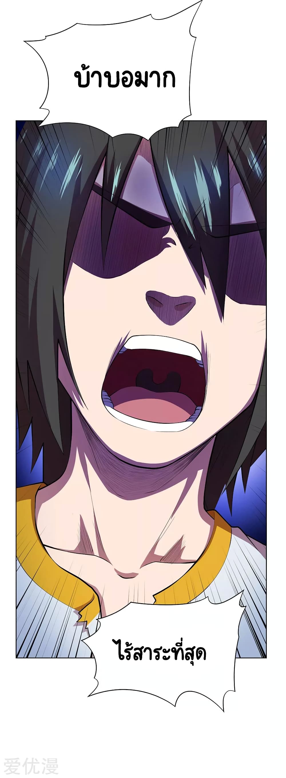 Inverse God Doctor ตอนที่ 70 (4)